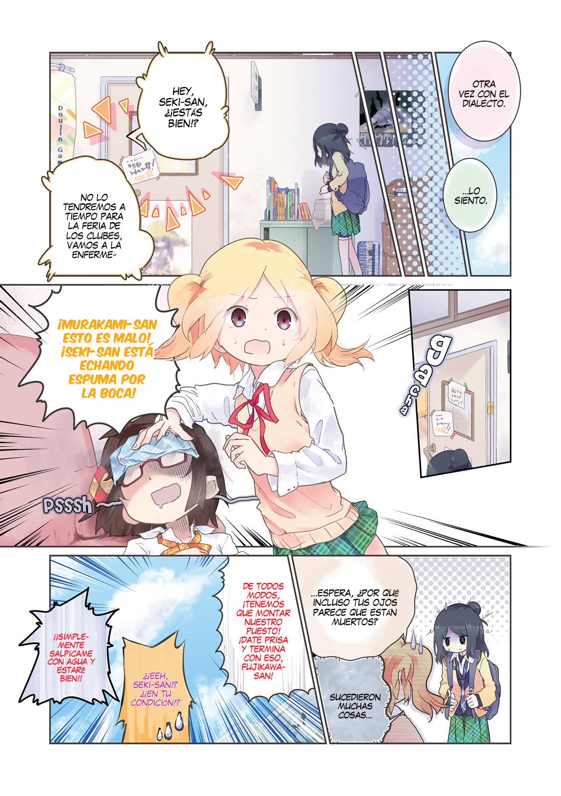 Stella no Mahou 第7页