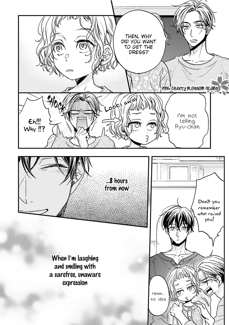 Tsukiattenai Noni Fuufu Yattemasu Vol. 1 Ch. 3 第13页