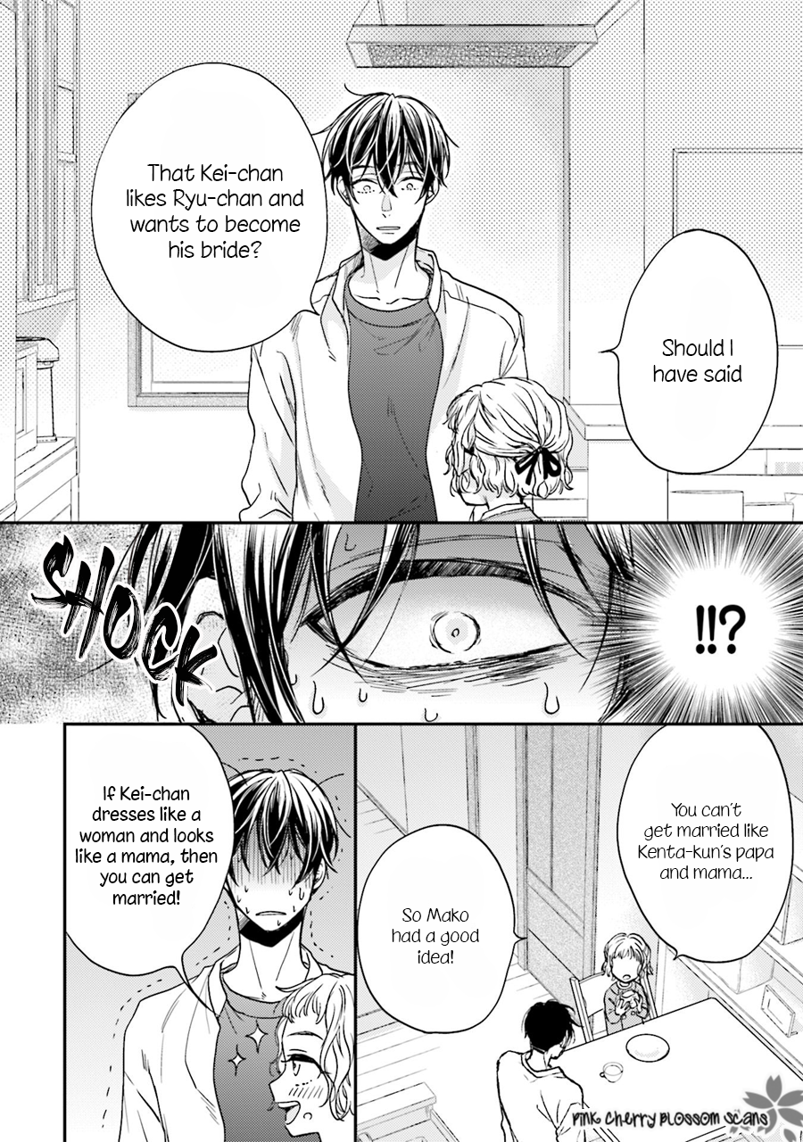 Tsukiattenai Noni Fuufu Yattemasu Vol. 1 Ch. 3 第15页