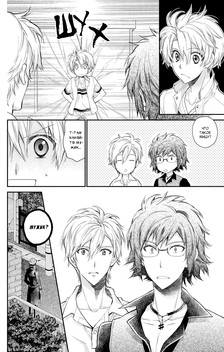 IDOLiSH7: Wish Upon a Shooting Star Кондиционер и Трусы (Часть 1) 第14页