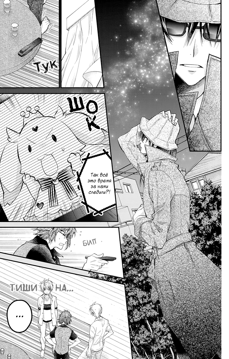 IDOLiSH7: Wish Upon a Shooting Star Кондиционер и Трусы (Часть 1) 第15页