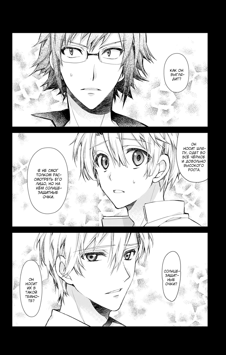 IDOLiSH7: Wish Upon a Shooting Star Кондиционер и Трусы (Часть 1) 第16页