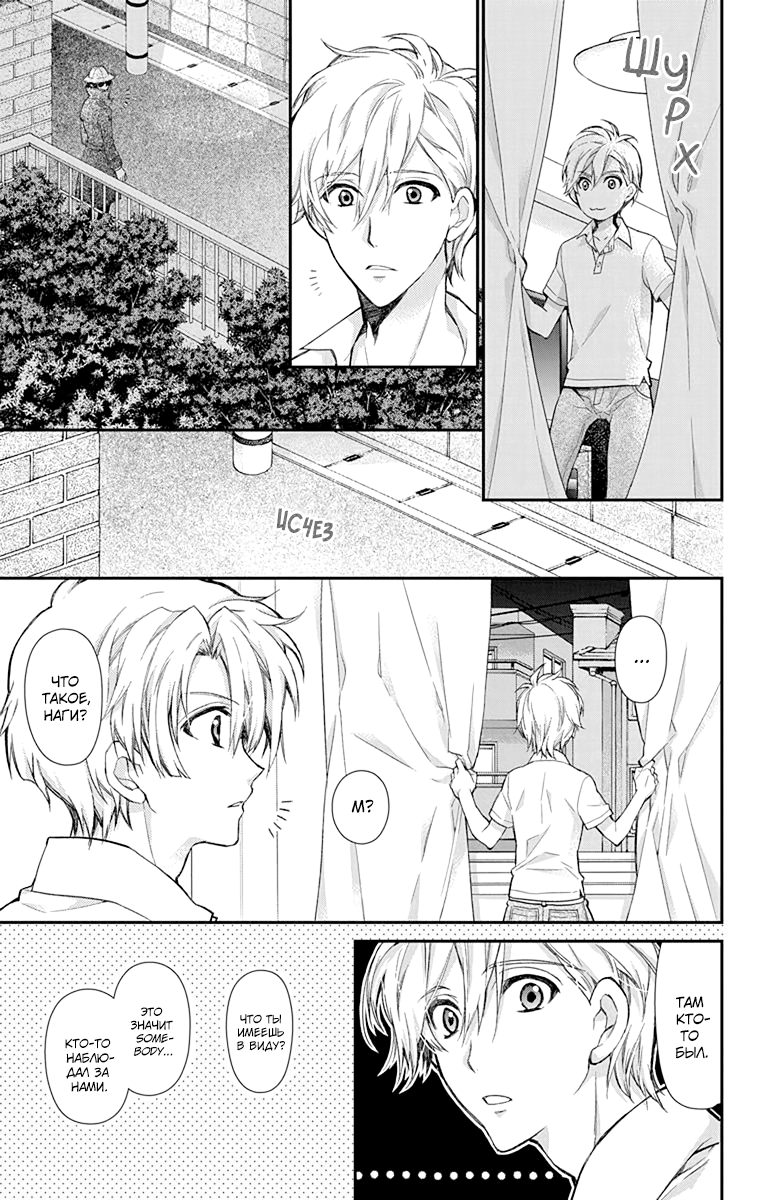 IDOLiSH7: Wish Upon a Shooting Star Кондиционер и Трусы (Часть 1) 第5页
