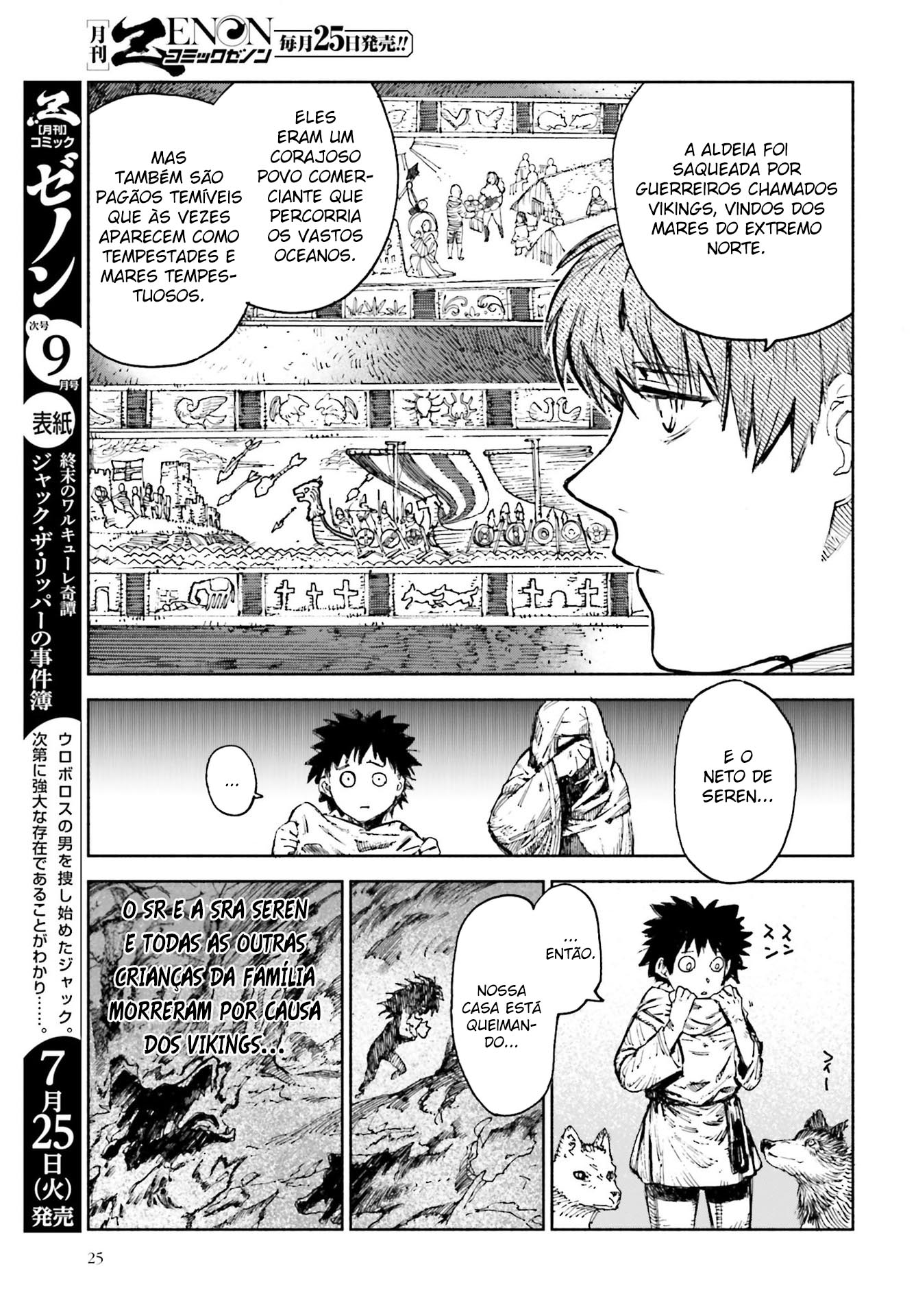 Odin no Shuusou A Vida Batizada 第23页