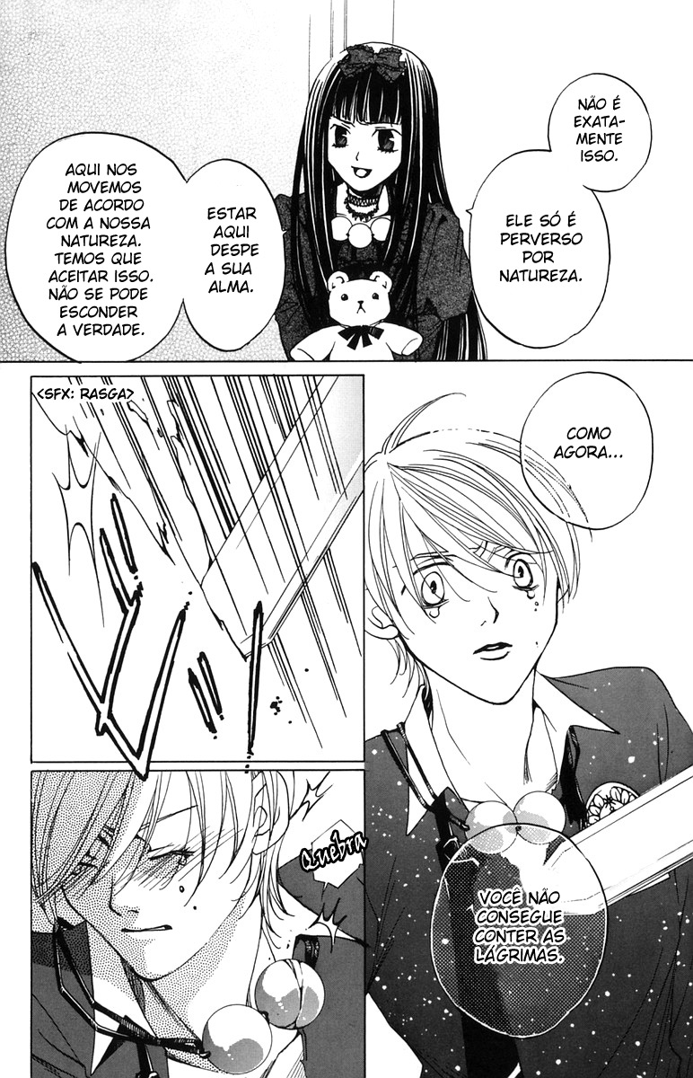 After School Nightmare Vol. 1 Ch. 2 第26页