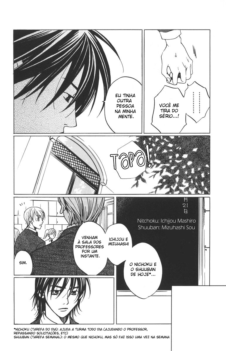 After School Nightmare Vol. 1 Ch. 2 第43页