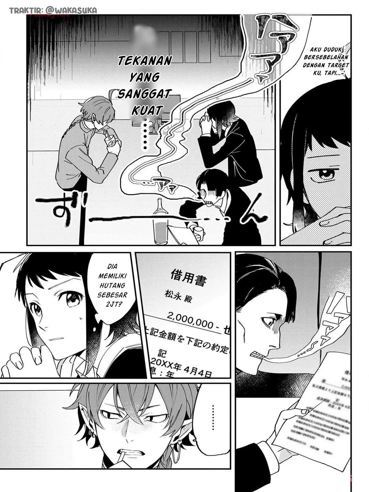 Anzen Unten de Tobashimasu Vol. 1 Ch. 2 第11页