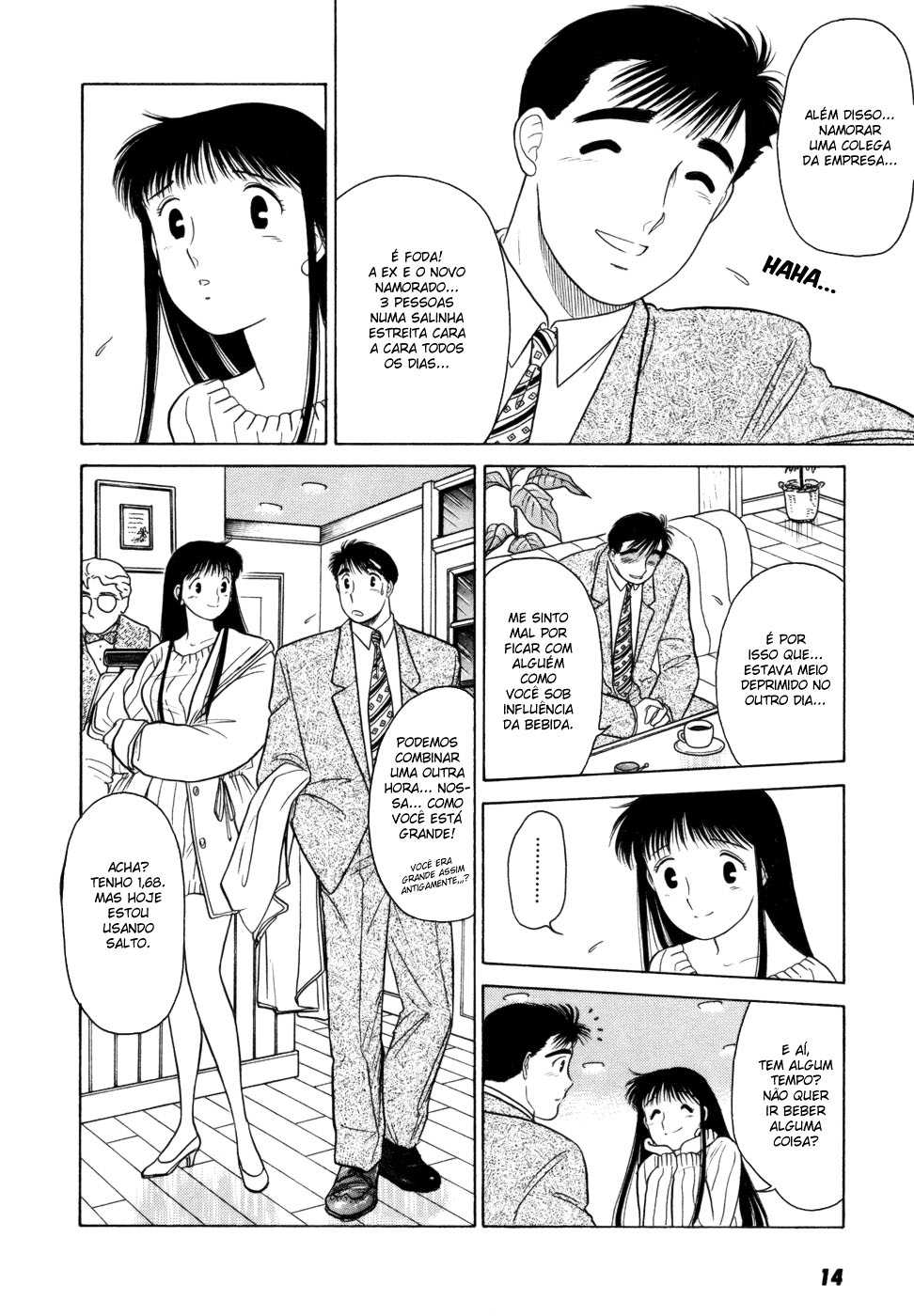 Daisuki! Vol. 1 Ch. 1 第17页