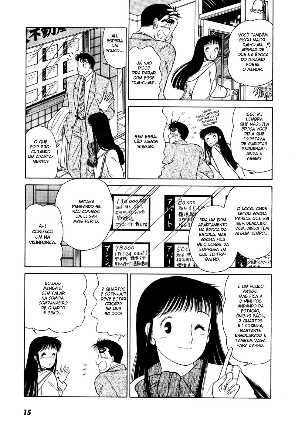 Daisuki! Vol. 1 Ch. 1 第18页