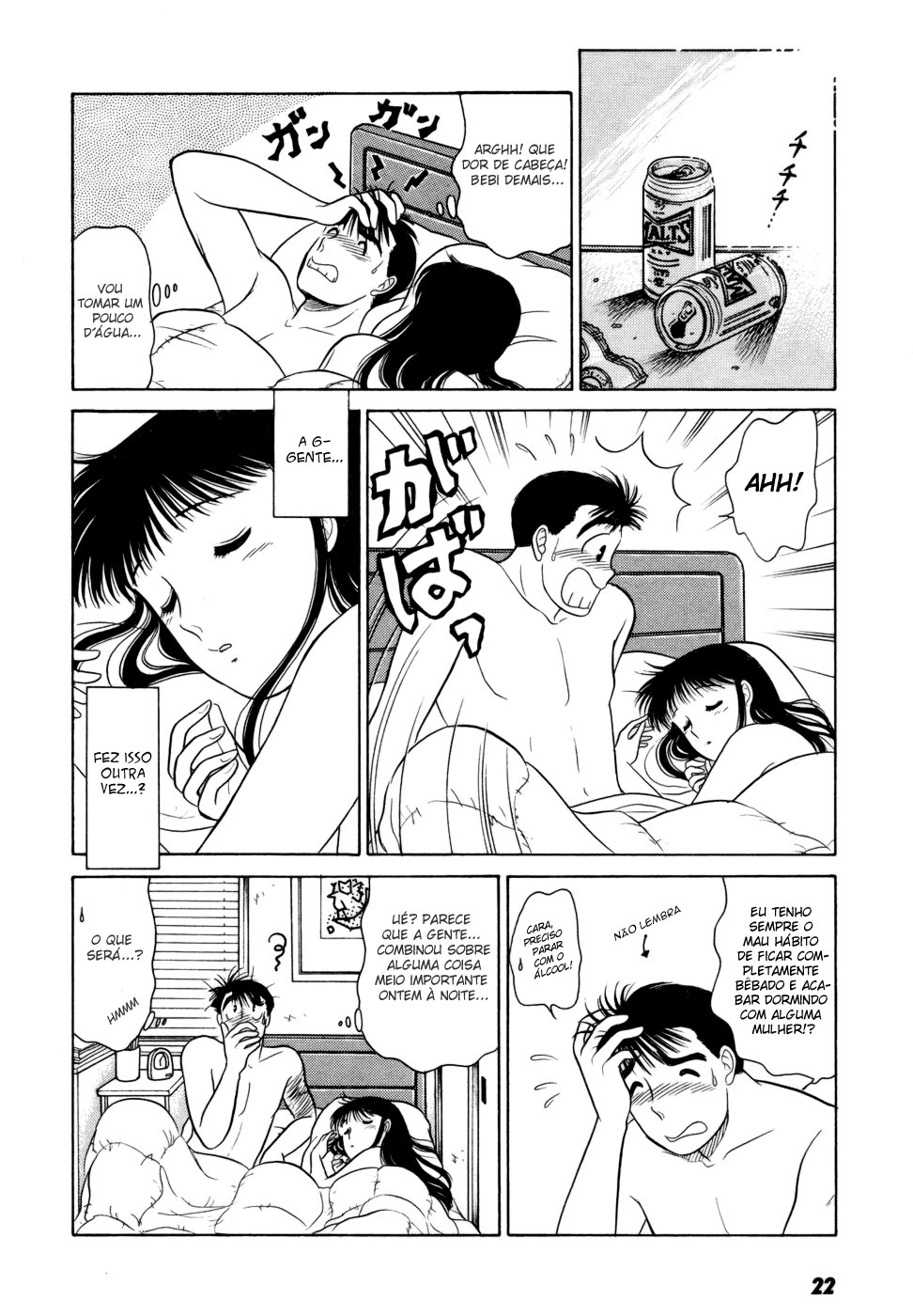 Daisuki! Vol. 1 Ch. 1 第25页