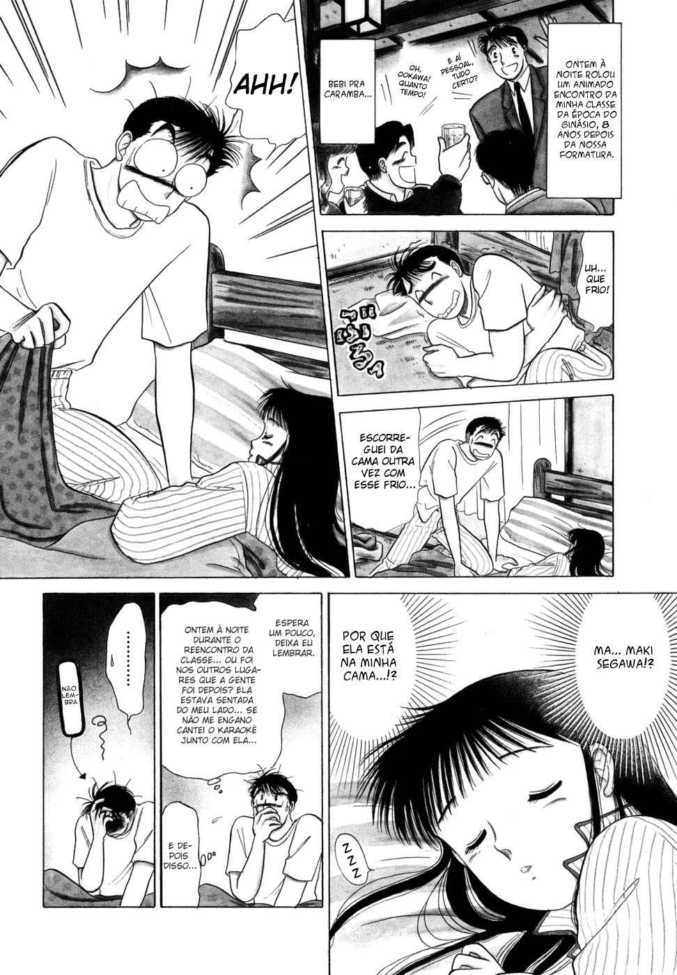 Daisuki! 第7页