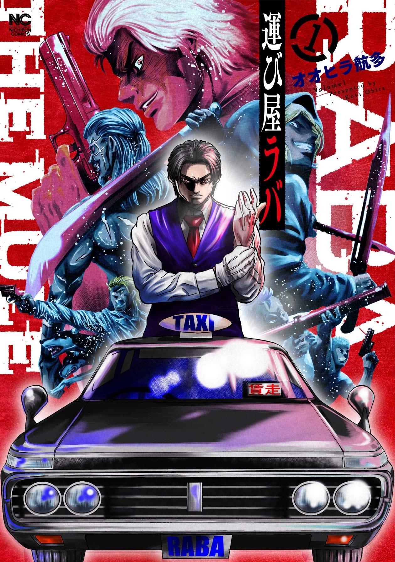 Raba the Courier Mule 第32页