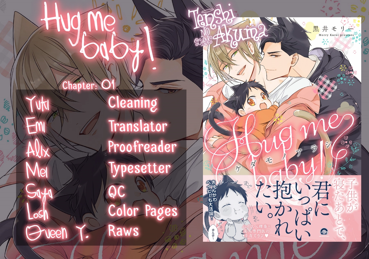 Kedamono Arashi - Hug Me Baby! 第1页