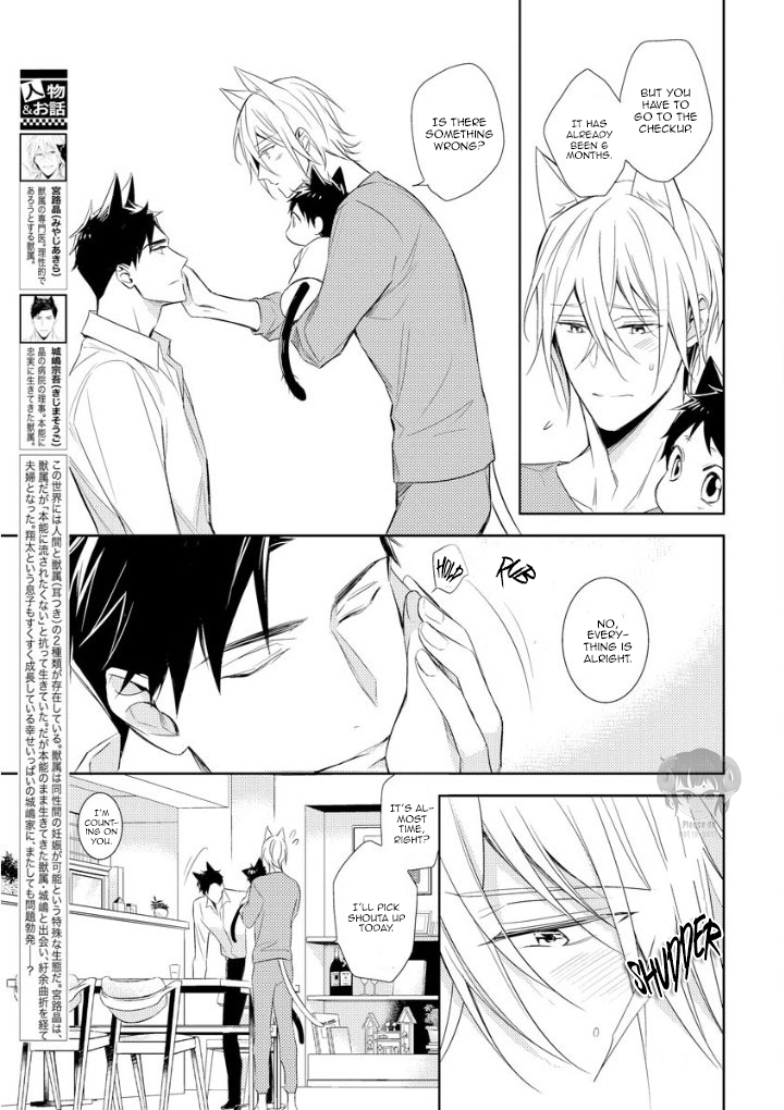Kedamono Arashi - Hug Me Baby! Ch. 1 第11页