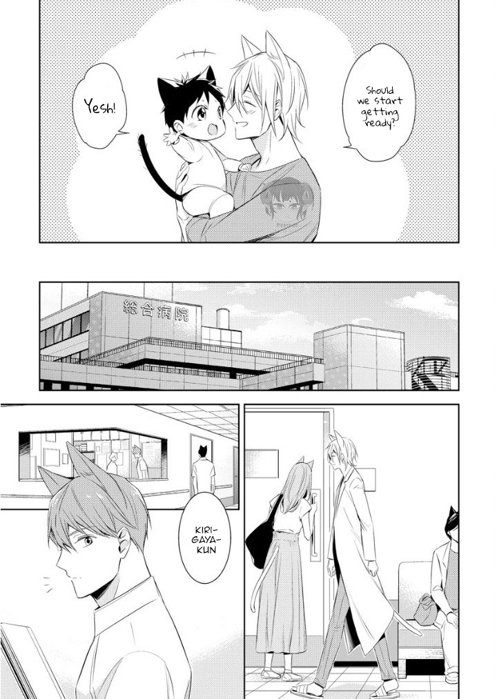 Kedamono Arashi - Hug Me Baby! Ch. 1 第13页