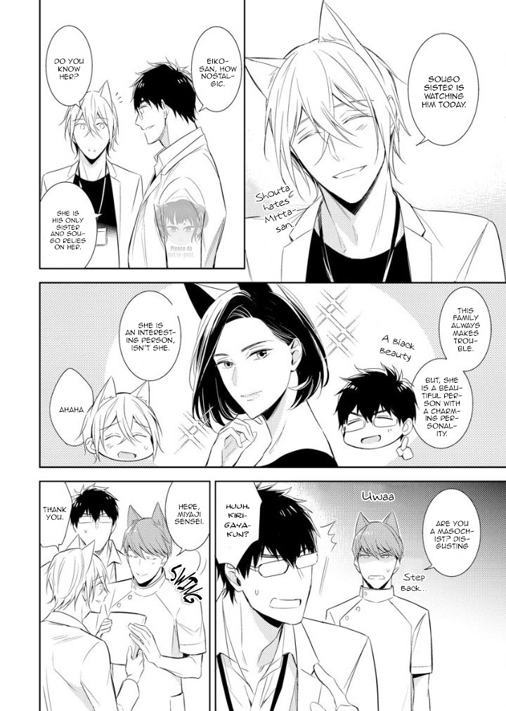 Kedamono Arashi - Hug Me Baby! Ch. 1 第16页