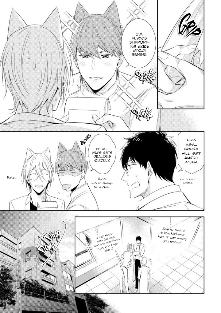 Kedamono Arashi - Hug Me Baby! Ch. 1 第17页
