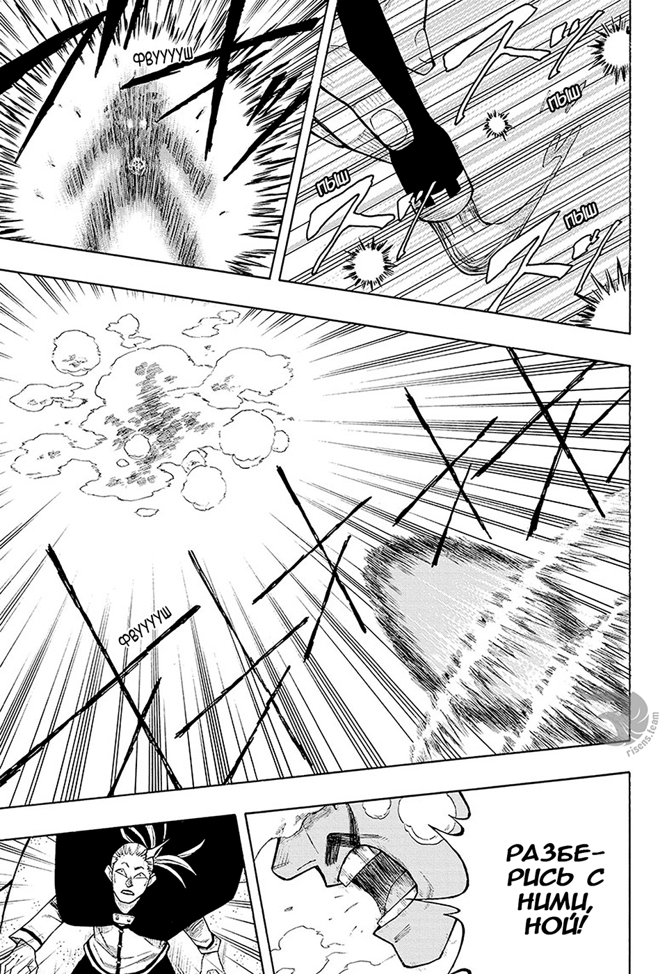 Golem Hearts Ной и Леммек 第46页