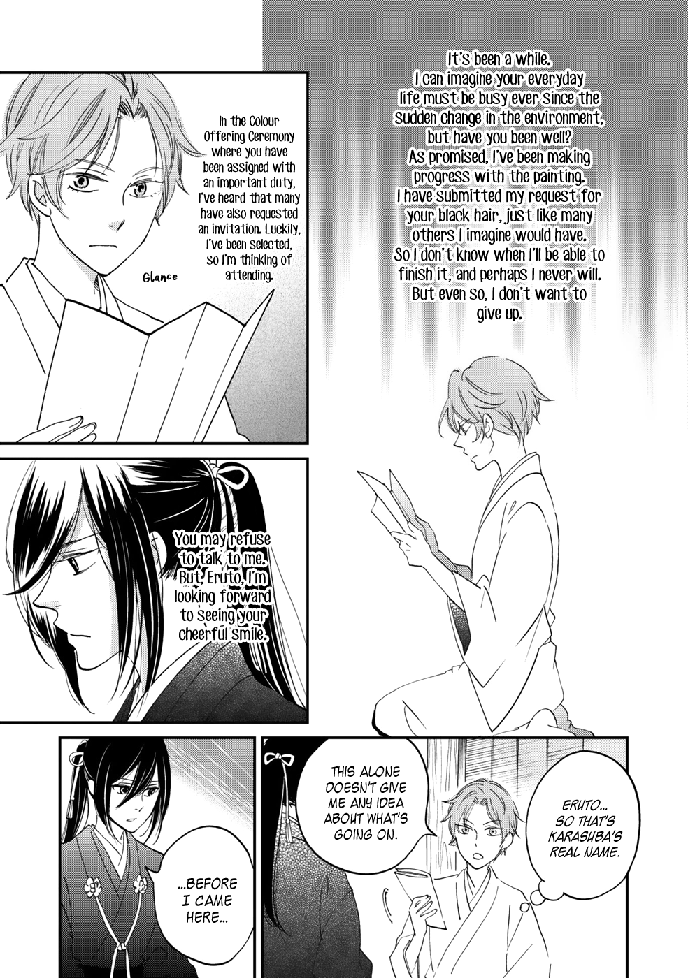 Gokusai no Ie Vol. 1 Ch. 4 第4页