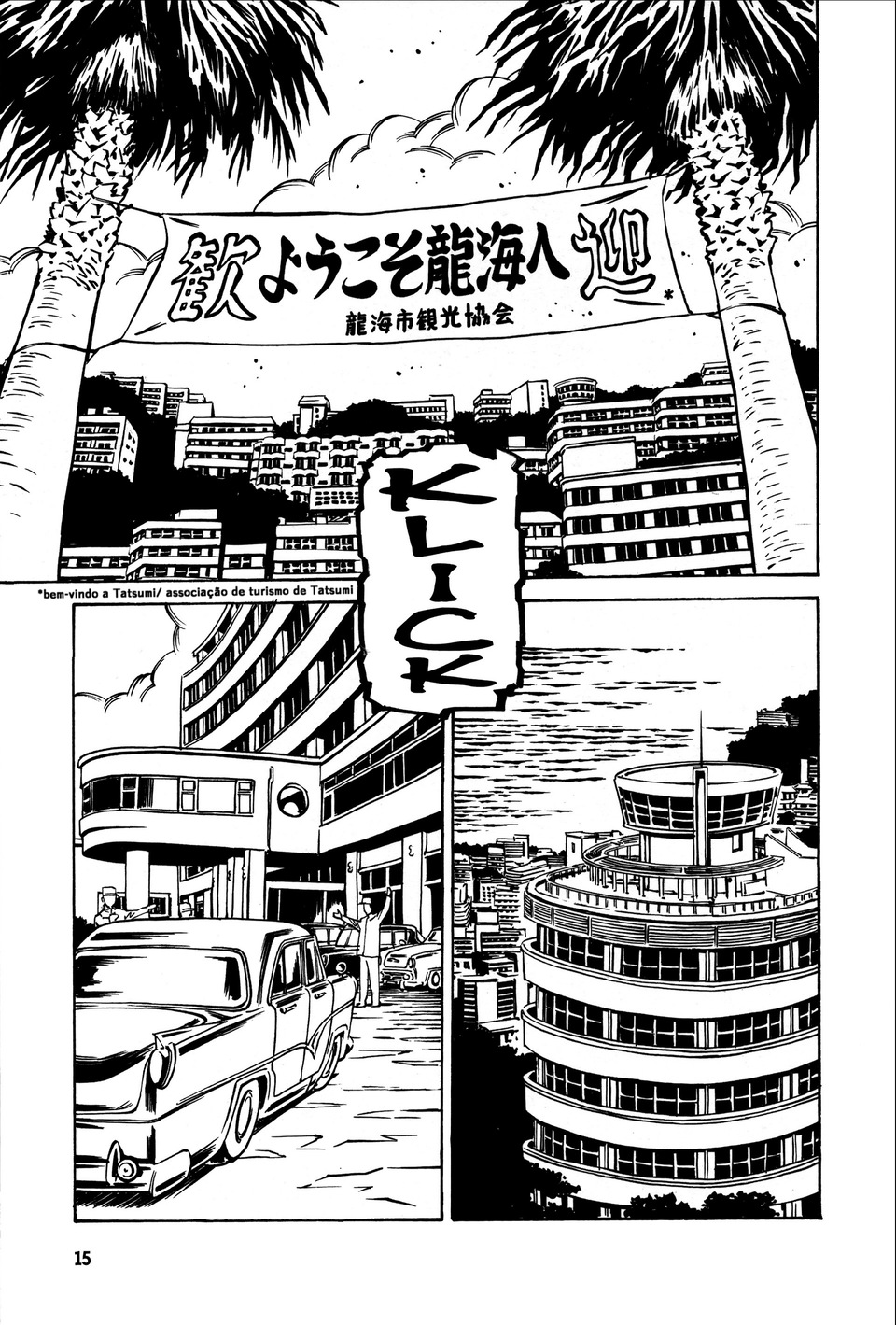 Wet Moon Vol. 1 Ch. 1 第17页
