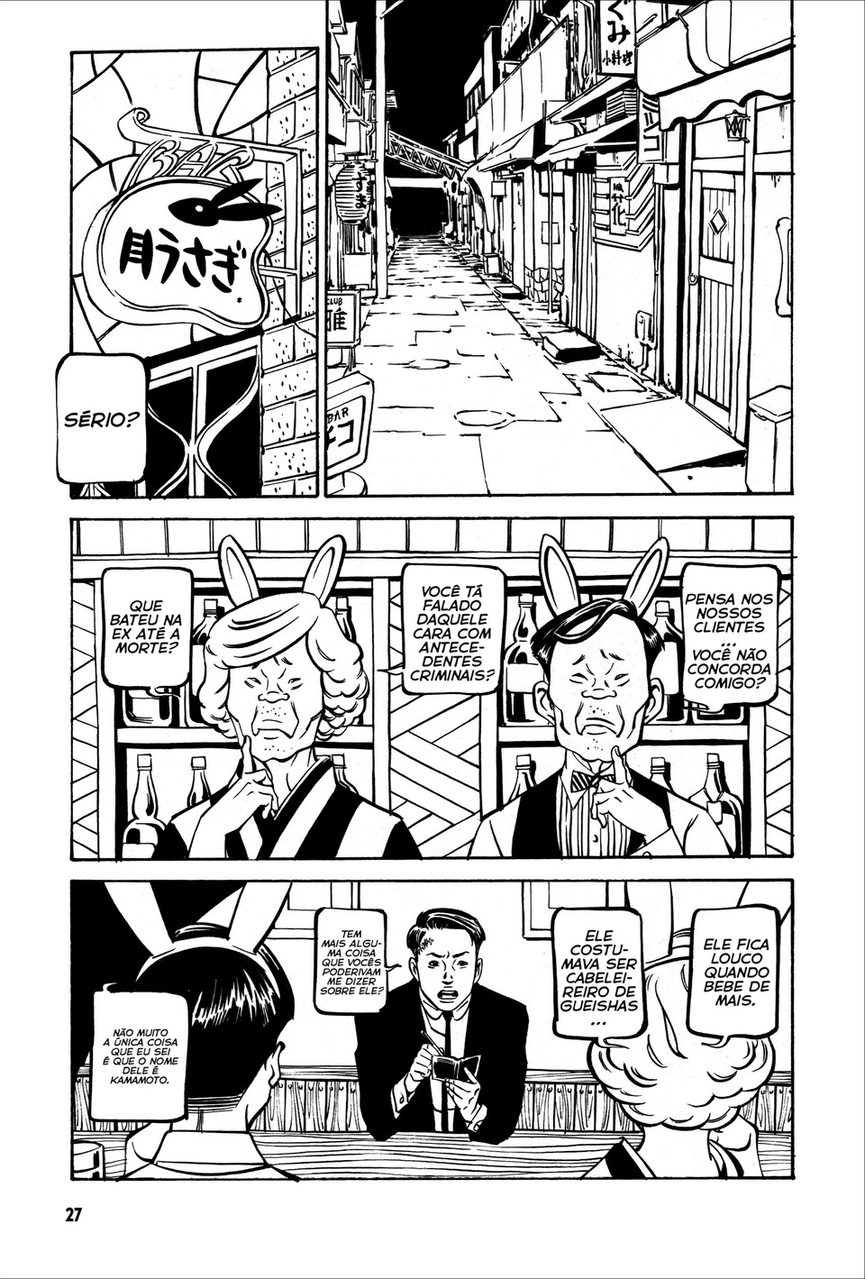 Wet Moon Vol. 1 Ch. 1 第28页