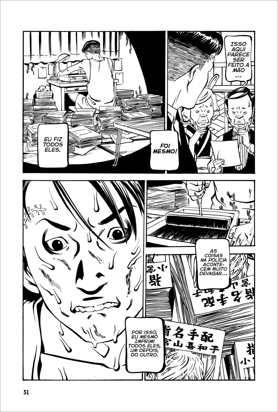 Wet Moon Vol. 1 Ch. 1 第32页
