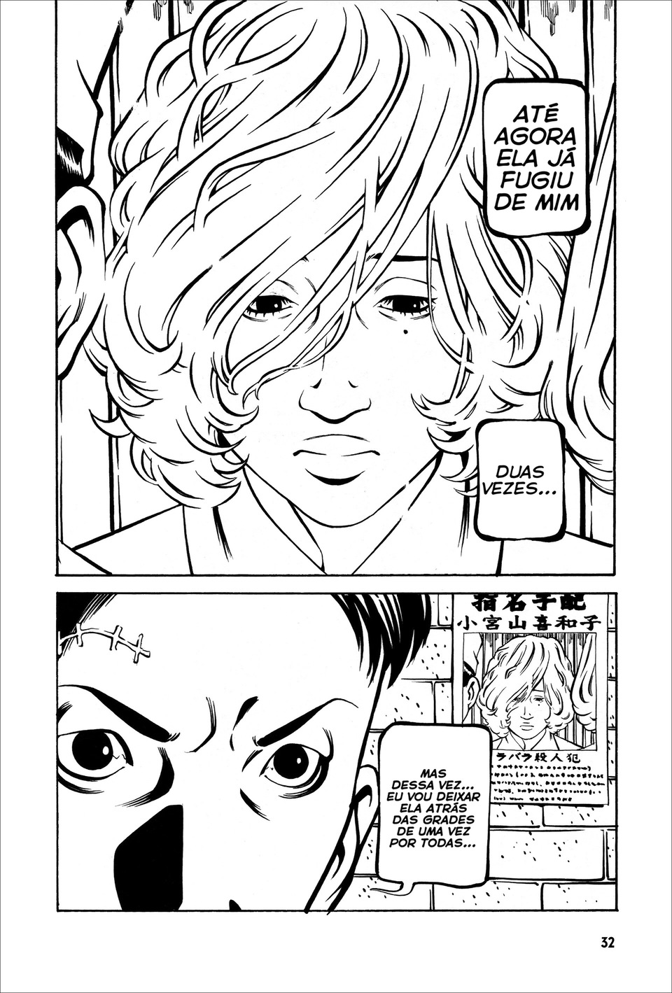 Wet Moon Vol. 1 Ch. 1 第33页