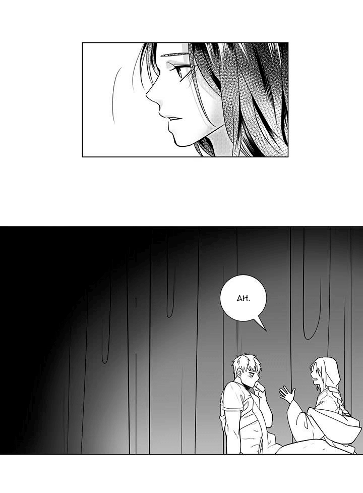 The Wizard And The NEET fim 第31页