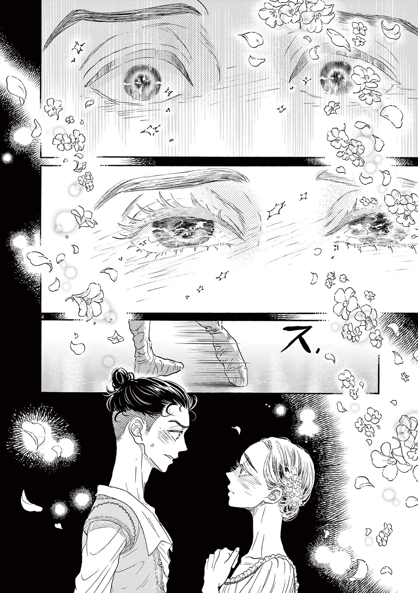 Dance Dance Danseur Vol. 20 Ch. 168 第4页