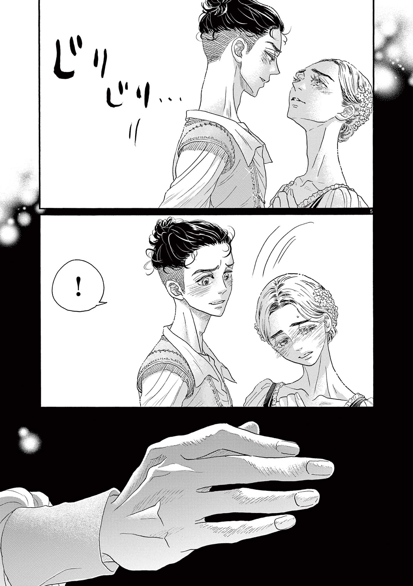 Dance Dance Danseur Vol. 20 Ch. 168 第5页