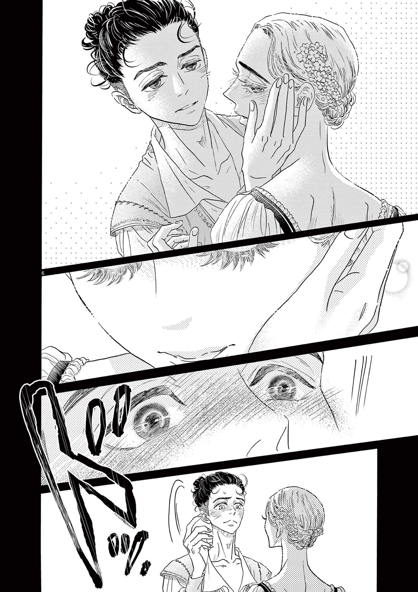 Dance Dance Danseur Vol. 20 Ch. 168 第6页