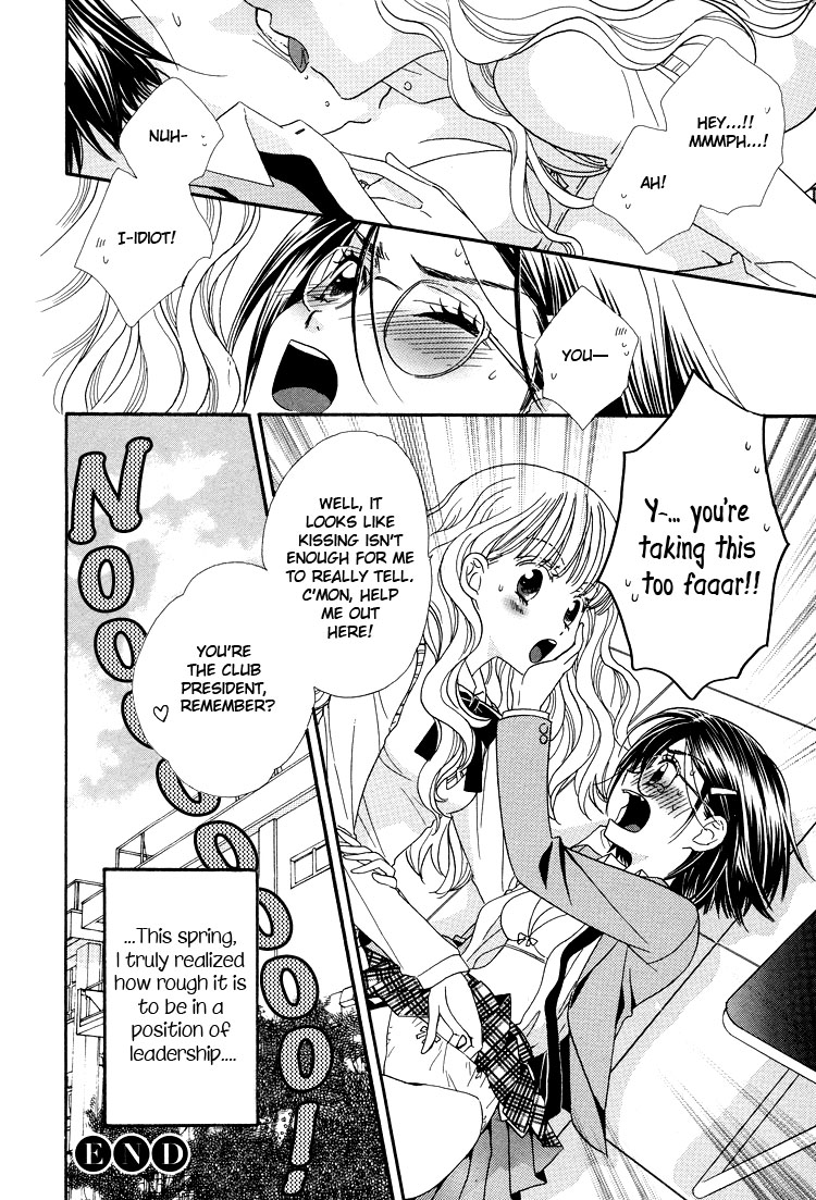 Tsubomi (Anthology) The Secret Recipe Chapter 1 第13页