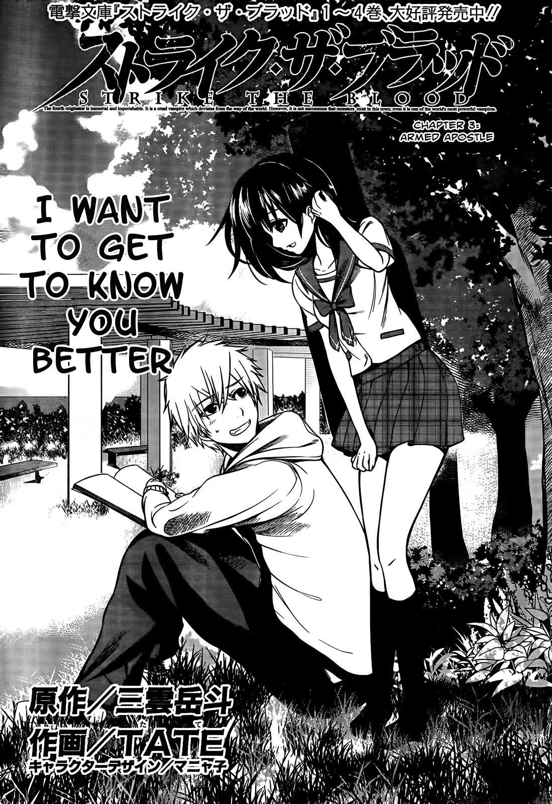 Strike the Blood Armed Apostle 第1页