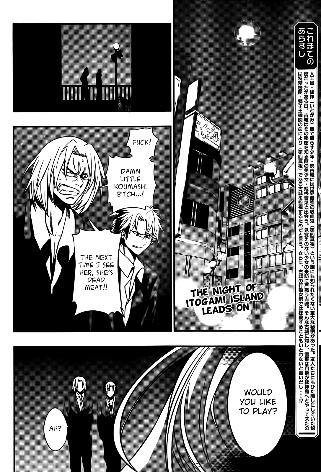 Strike the Blood Armed Apostle 第2页