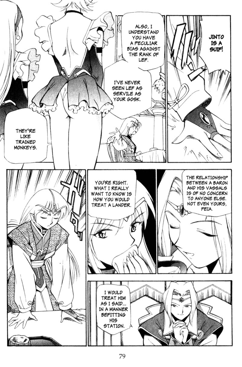 Seikai Trilogy Baron Febdash Territory 第31页