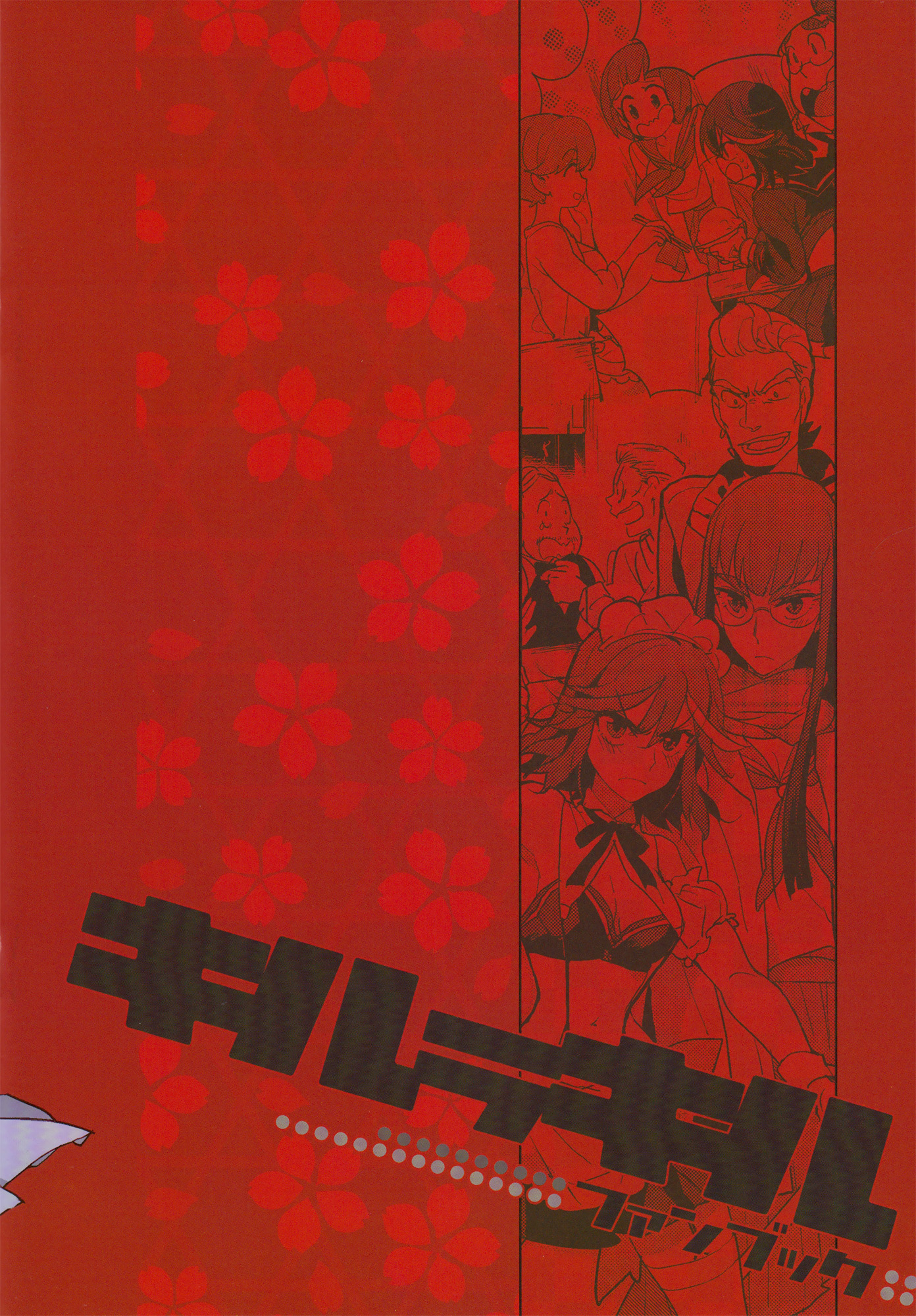 Kill la Kill - Acting Like A Normal Girl Today (Doujinshi) Oneshot 第26页