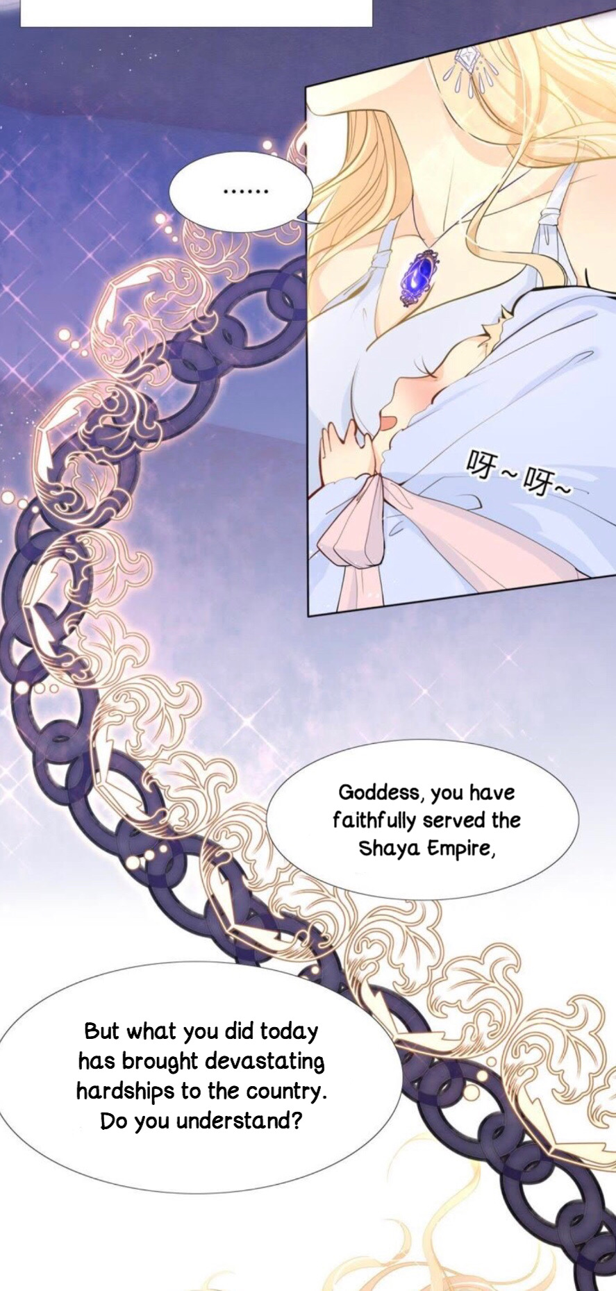 The King Wants Me Dead Ch. 2 第2页