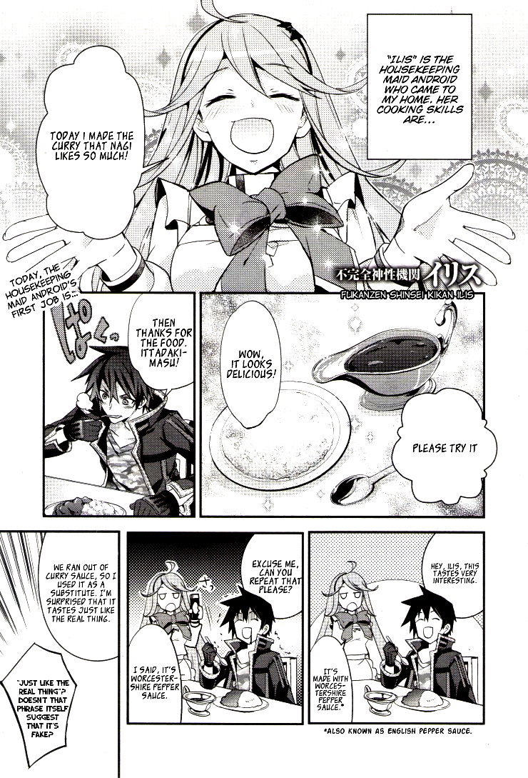Fukanzen Shinsei Kikan Iris Vol. 1 Ch. 2 第1页