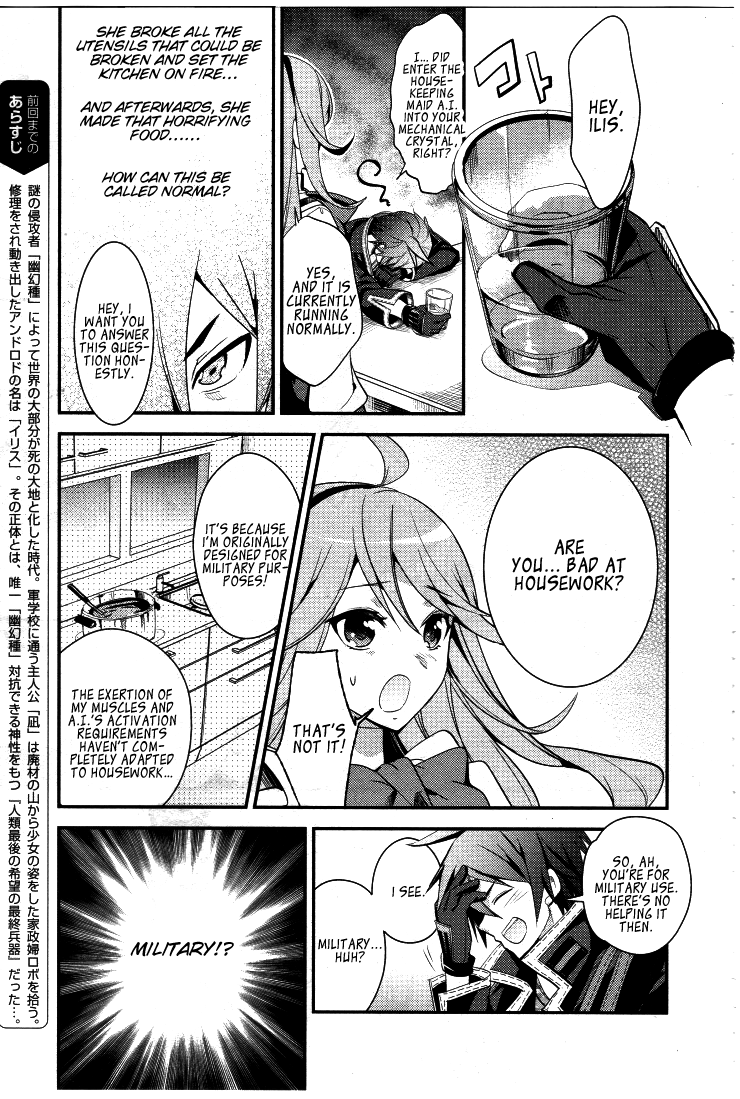 Fukanzen Shinsei Kikan Iris Vol. 1 Ch. 2 第3页