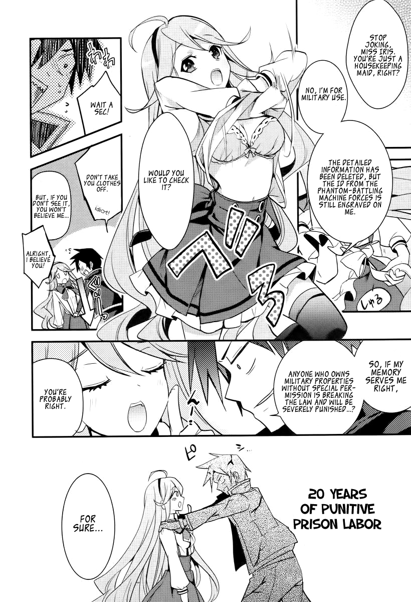 Fukanzen Shinsei Kikan Iris Vol. 1 Ch. 2 第4页