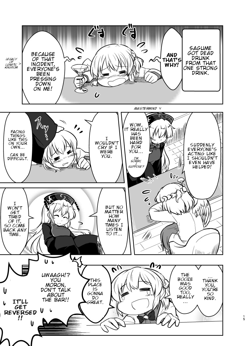 Touhou - Snack Junko (Doujinshi) Oneshot 第13页