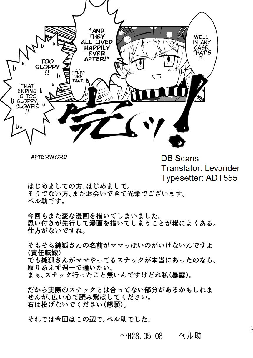 Touhou - Snack Junko (Doujinshi) Oneshot 第15页