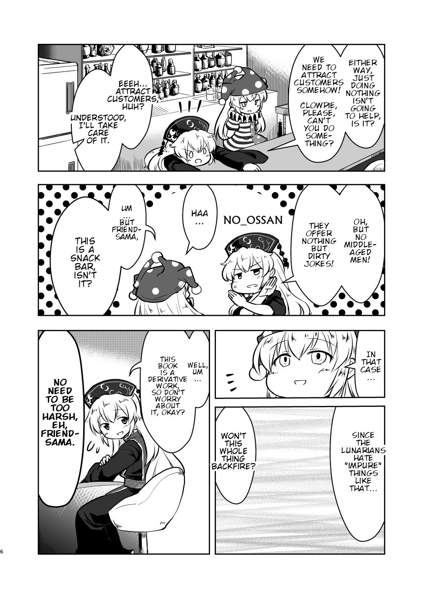 Touhou - Snack Junko (Doujinshi) 第4页