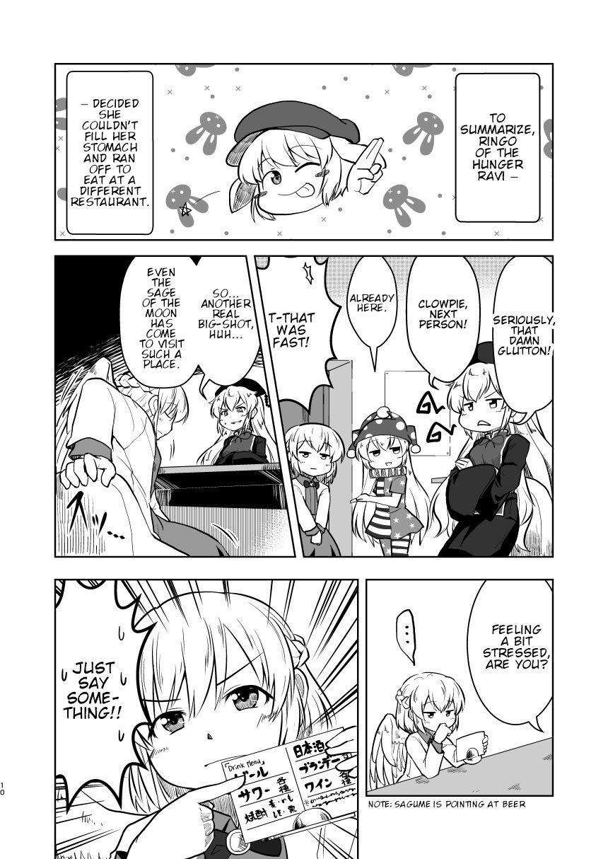 Touhou - Snack Junko (Doujinshi) 第8页