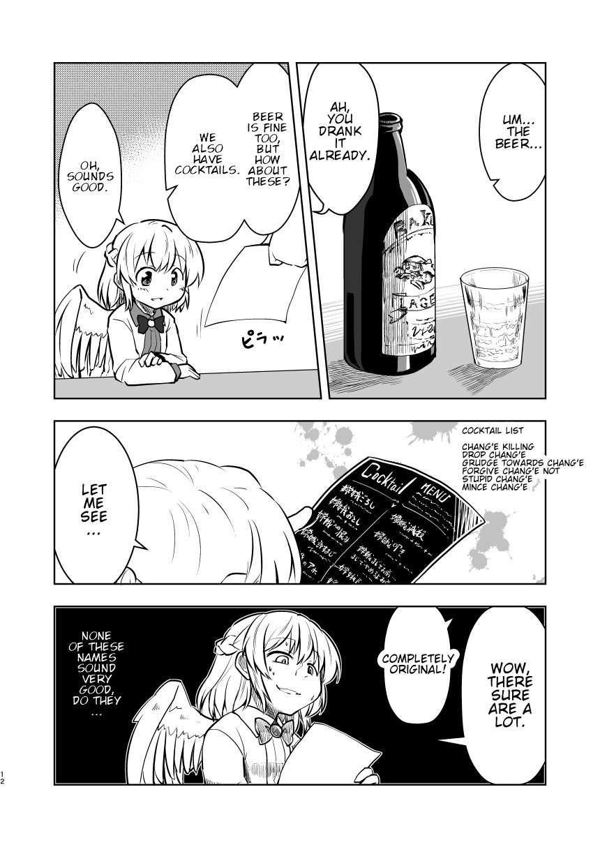 Touhou - Snack Junko (Doujinshi) Oneshot 第10页