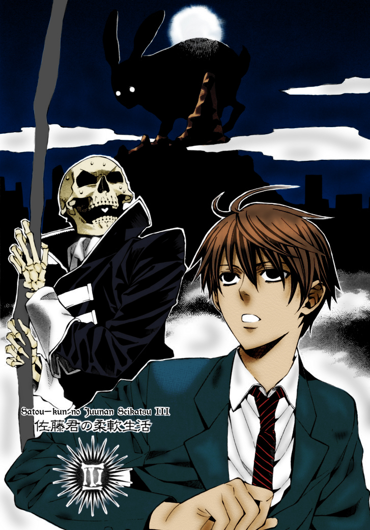 Satou-kun no Juunan Seikatsu Vol. 1 Ch. 3 第2页