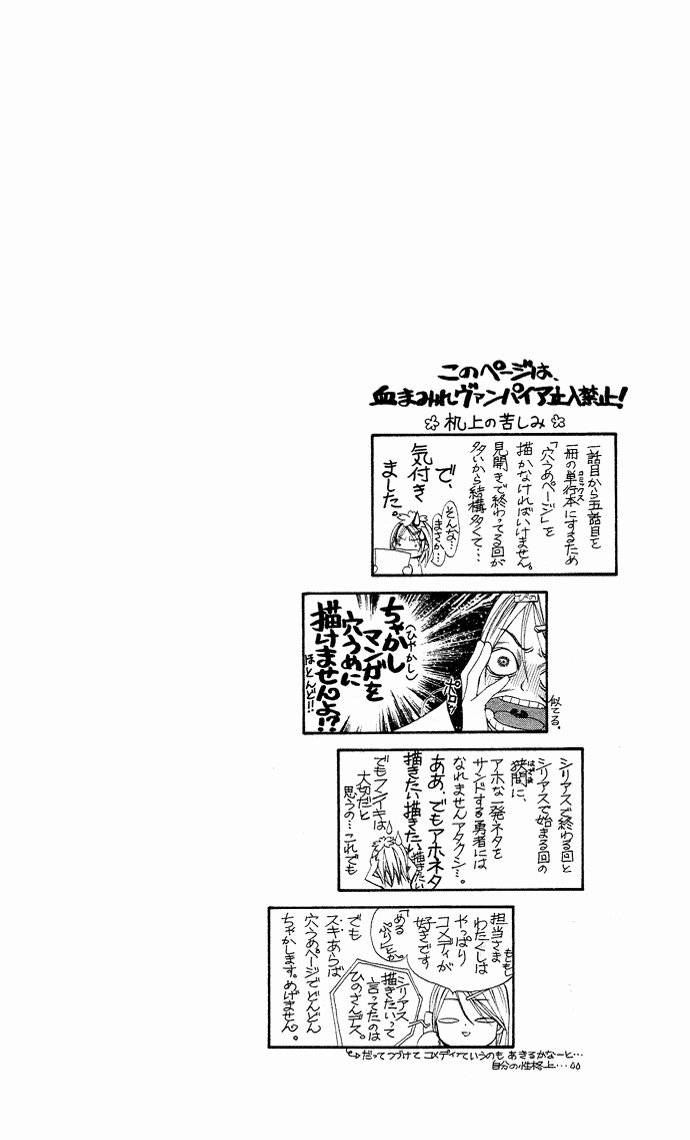 Vampire Knight Vol. 1 Ch. 1 第54页