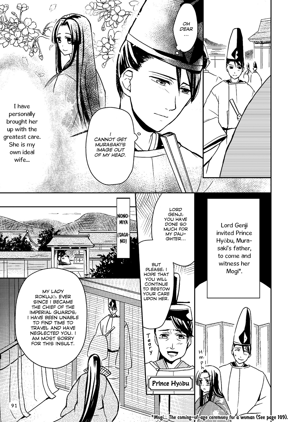 Manga de Yomu Genji Monogatari Futile Feelings 第17页