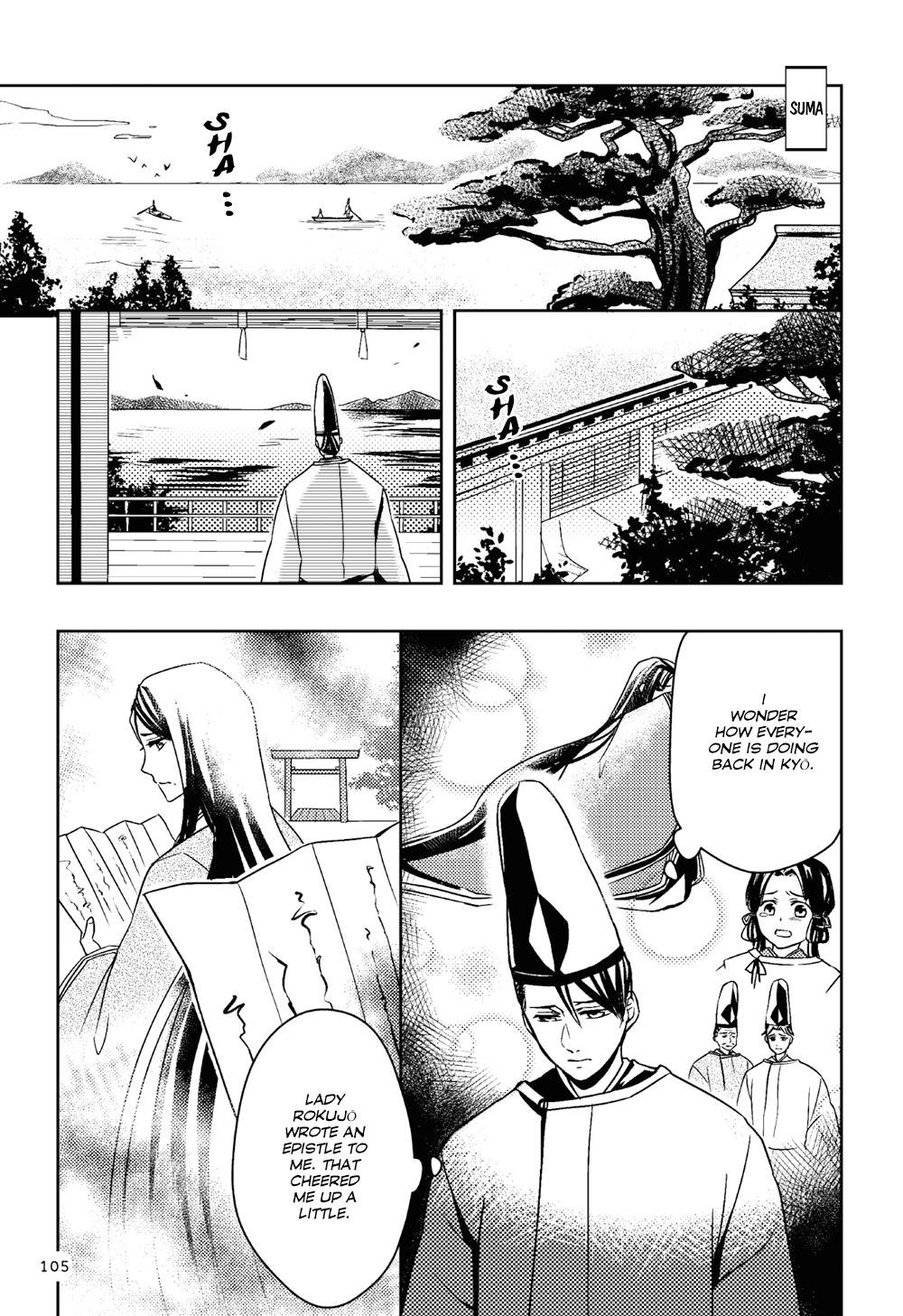 Manga de Yomu Genji Monogatari Futile Feelings 第31页