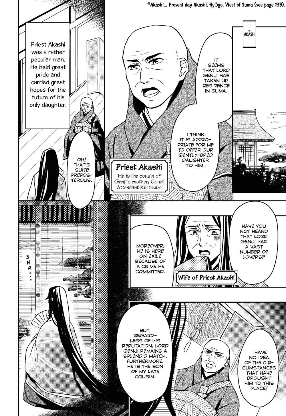 Manga de Yomu Genji Monogatari Futile Feelings 第32页